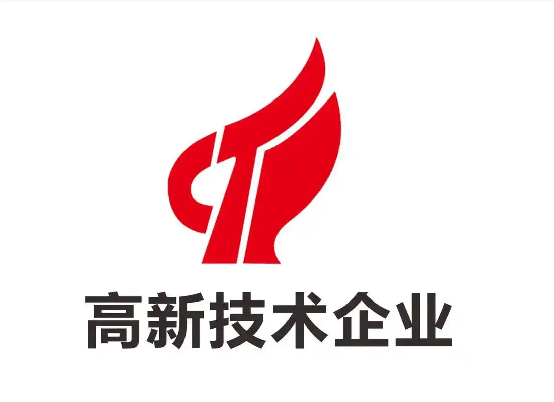 成都滲源科技有限公司順利通過國家高新技術(shù)企