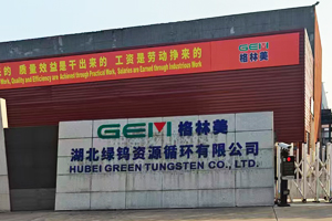 荊門(mén)格林美新材料有限公司